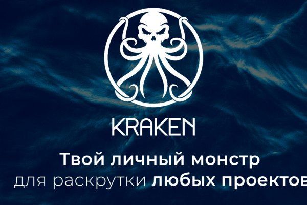 Как работает сайт kraken